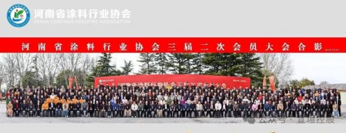 十年砺剑筑匠心，提质升级向新行 | 宣垣新材料受邀出席河南省