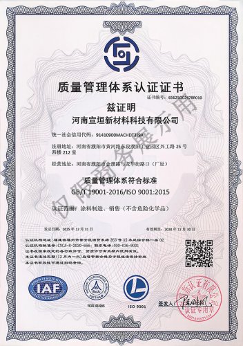 质量管理体系认证证书